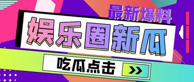 吃瓜网入口